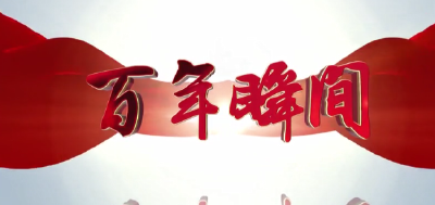 【百年瞬间】北京奥运圣火成功登顶珠峰