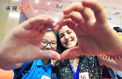 【央视快评】为推动构建人类命运共同体贡献青春力量