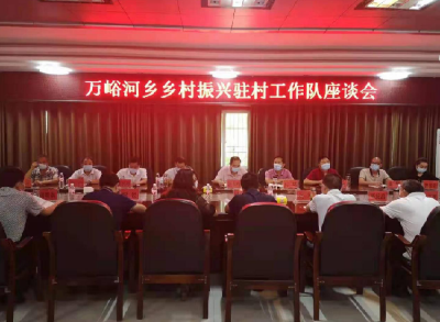 万峪河乡：巩固脱贫再担新责 乡村振兴再次起航