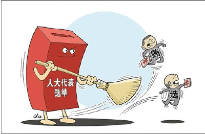 宣教战线召开人大换届选举工作筹备会