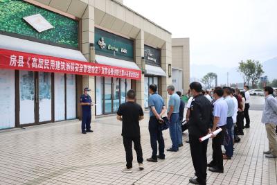 房县消防救援大队：多形式宣贯高层民用建筑消防安全管理规定