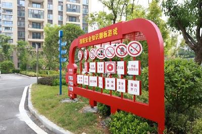 房县首次打造消防主题小区