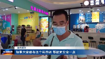 我县公共场所严格落实“场所码”扫码查验工作