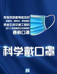 H5 | 严防“德尔塔”，你我共参与！转发扩散，加强防范！