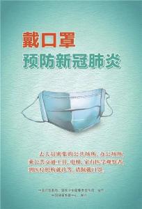 @所有人：疫情防控知识，条条要牢记