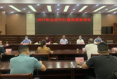 我县提早谋划2021年羊肚菌产业发展工作