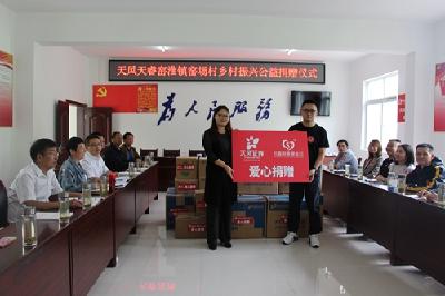 窑淮镇：爱心企业捐资助学 情暖人心助力求学梦