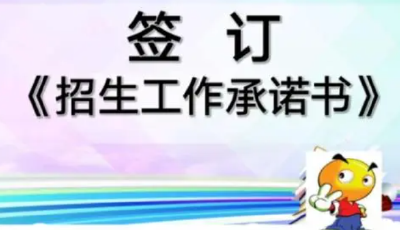 房县：靶向监督 严把招生工作纪律关