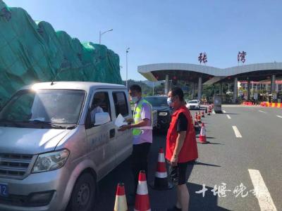 十堰三个高速路口已设卡严查！这些人员原地隔离