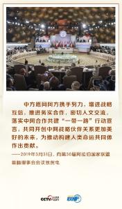 联播+｜共建新时代中阿命运共同体 习近平总书记这些致电致信言近旨远