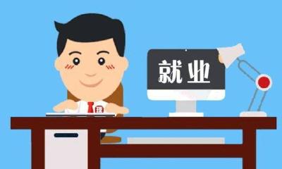 青峰人社中心：就业创业促民生   细化落实得“名声”