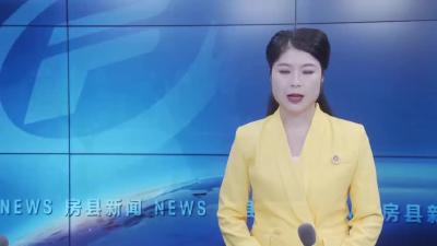 县委第一巡察组巡察县委组织部情况反馈会召开