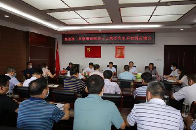 县委第三巡察组向县人大常委会机关党组反馈巡察情况