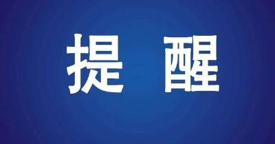 疫情防控需要您！致全市人民的一封信