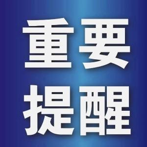 市疾控中心提醒： 即使打了疫苗也要继续戴口罩