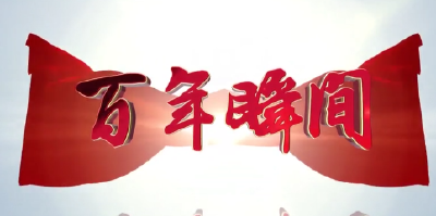 【百年瞬间】人民解放军解放大西北