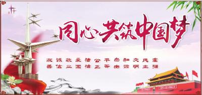 人民日报刊文：中华民族一家亲 同心共筑中国梦