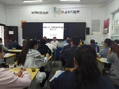 九道乡2021年夏召开师德师风建设培训会