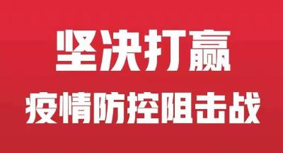 土城镇：紧急调度 全力打好疫情防控阻击战