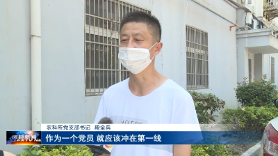 房县新闻20210810