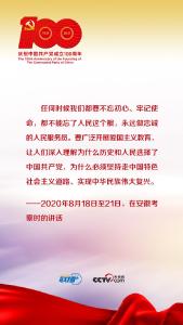 联播+｜跟着习近平学党史——增强道路自信