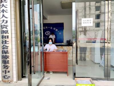 大木厂镇人社中心：扎实做好疫情防控工作 