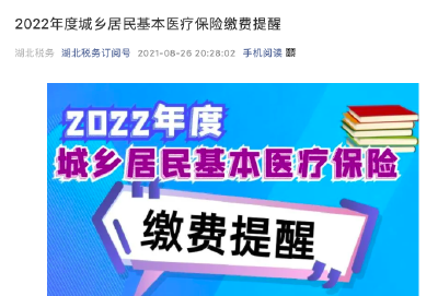 @房县人！9月1日起，每人每年320元！