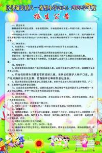 最新！房县这几所小学2021年招生区域公布，快来看你家娃上哪所学校
