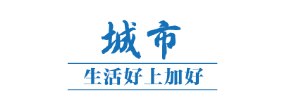 和人民在一起丨雪域高原 幸福人家