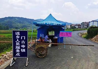 门古寺镇多措并举全面拉紧“疫情防控网”