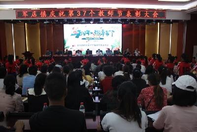 军店镇：弘扬尊师风尚 营造重教氛围  