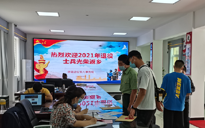 县退役军人事务局 认真做好退役士兵返乡迎接工作