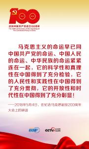 联播+丨跟着习近平学党史——马克思主义为什么行 