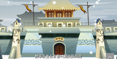 楚韵清风 | 亲清家风 泽被后人