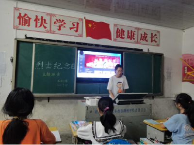 九道乡水田小学：开展“崇尚英雄，牢记历史”专题活动