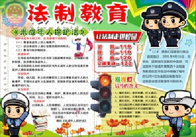 县实验中学：法治宣讲提高师生法治意识