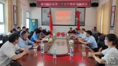 教师节:城关镇领导现场为教育办实事