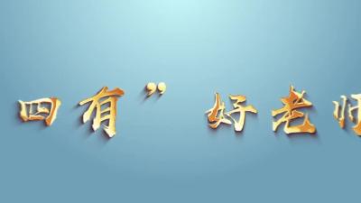 【时代楷模】陈琳