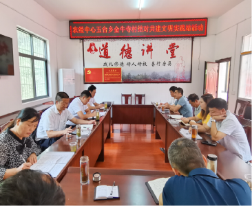 房县农经服务中心到金牛寺村开展驻村   结对帮扶、共建精神文明实践站活动