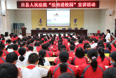 环保法治进校园 生态保护种心间  房县人民法院开展“法治进校园”宣讲活动