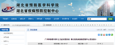 刚刚，湖北疾控紧急提示！