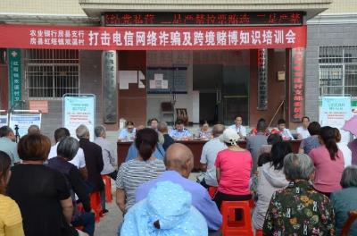 【天下无诈】反电诈护万家，房县民警进村当“老师”......