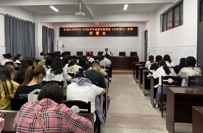 房县天明小学举行新进教师培训会