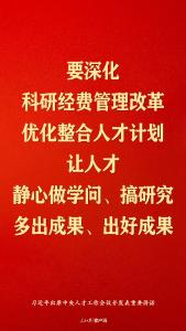 习近平：国家发展靠人才，民族振兴靠人才
