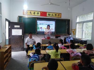 野人谷镇木瓜小学：召开“开学安全教育家、校、警三方联动会”