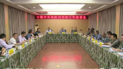 市军地防汛抢险工作座谈会在我县召开