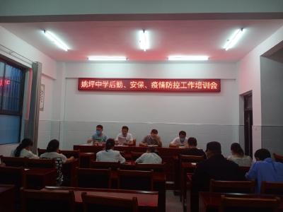 姚坪中学 做好后勤保障 助力安保工作