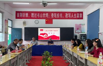 上龛乡举行庆祝第37个教师节暨优秀教师表彰大会