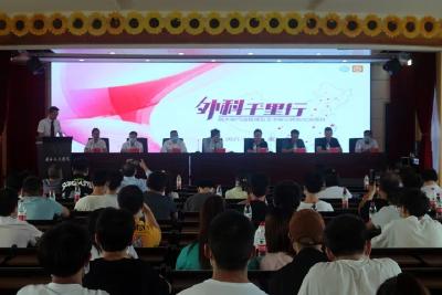 县人民医院：举办“外科千里行”学术交流活动