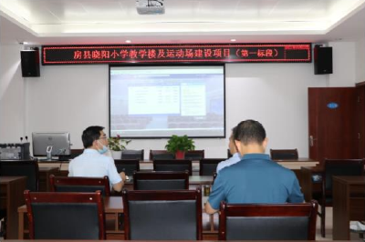 房县首例“多地联评”远程异地评标项目顺利完成